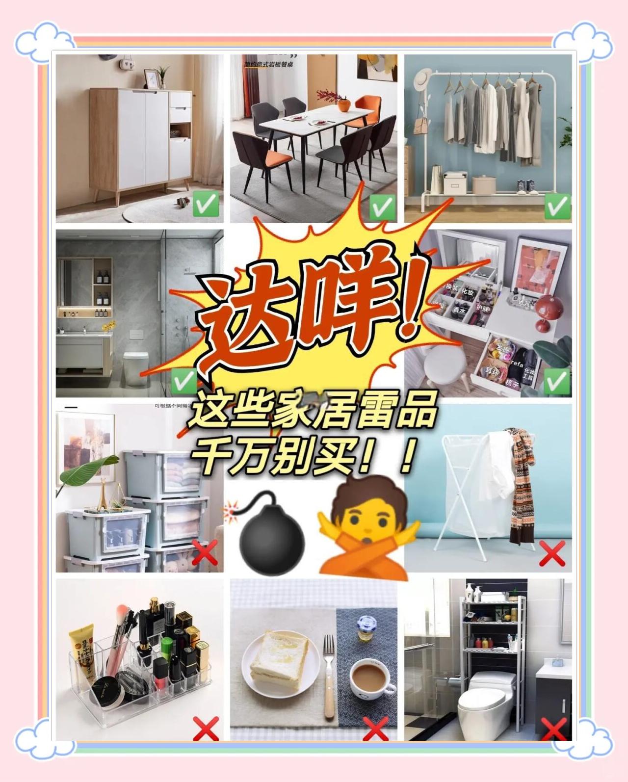 避雷！這5款家居用品別再買了，費錢又占地！