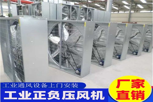 連云港負壓風機專業制造商——金柚環保設備，助力綠色生產與節能環保